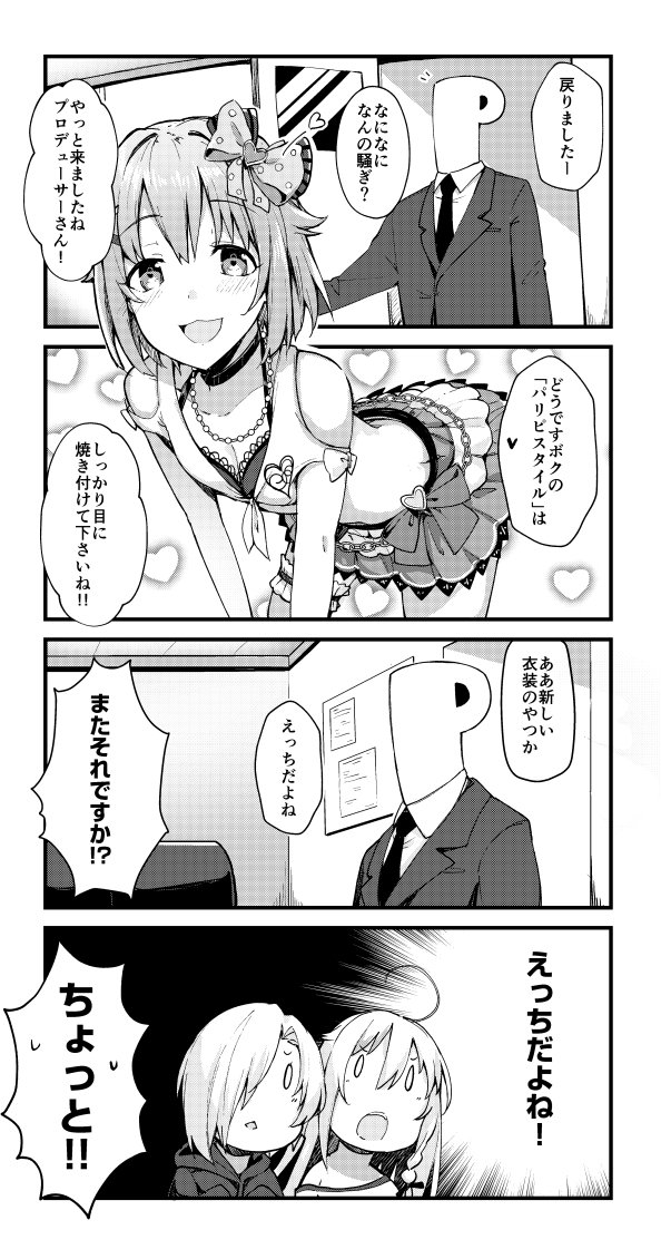C92新刊無事出せそうです!すっかりトモダチが増えた小梅ちゃんを中心にいつもの4コマ漫画です!142`s・KBKYZD・インディヴィジュアルズ!!
メロンちゃんで予約も始まってますのでよろしくお願いします(╹ヮ╹)
https://t.co/0lXPz3i2zI 