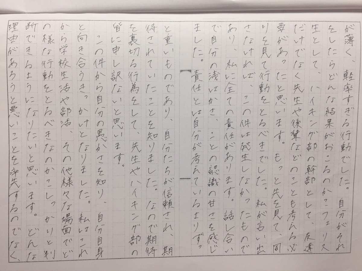 お嬢様学校の禁止事項】 フェリス女学院では #焼肉禁止 ざました
