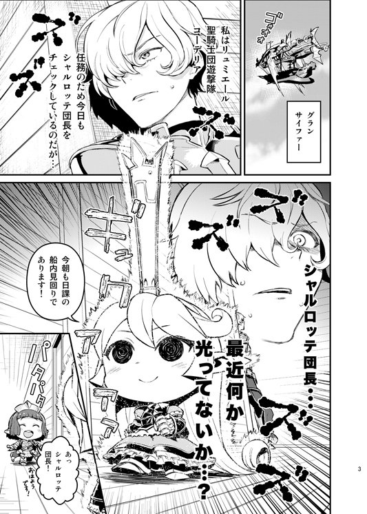 ●C92新刊 グラブル本。お子様ランチ断ちを終えリバウンド(?)起こしたシャルロッテ漫画です。よろしくですー 通販→メロン https://t.co/iFgIHQNZ7T とら https://t.co/IjfrILaUar