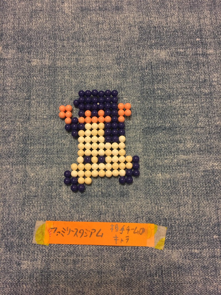 たっくんたっくん 息子のアクアビーズ作品集 アクアビーズ ファミコン ファミリースタジアム 相手チームキャラ たっくんたっくん 息子のアクアビーズ作品集 アクアビーズ ファミコン ファミリースタジアム 相手チームキャラ