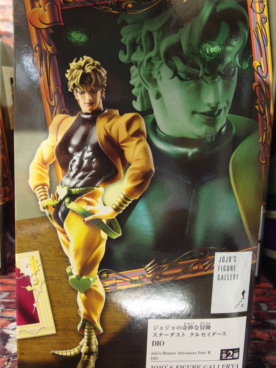 ネバーランド港北店 Sur Twitter ジョジョの奇妙な冒険 スターダスト クルセイダース Jojo S Figure Gallery4 入荷しました 悪のカリスマ降臨 この超クオリティ 最高にハイッて奴だぁ ジョジョの奇妙な冒険 スターダストクルセイダース Dio