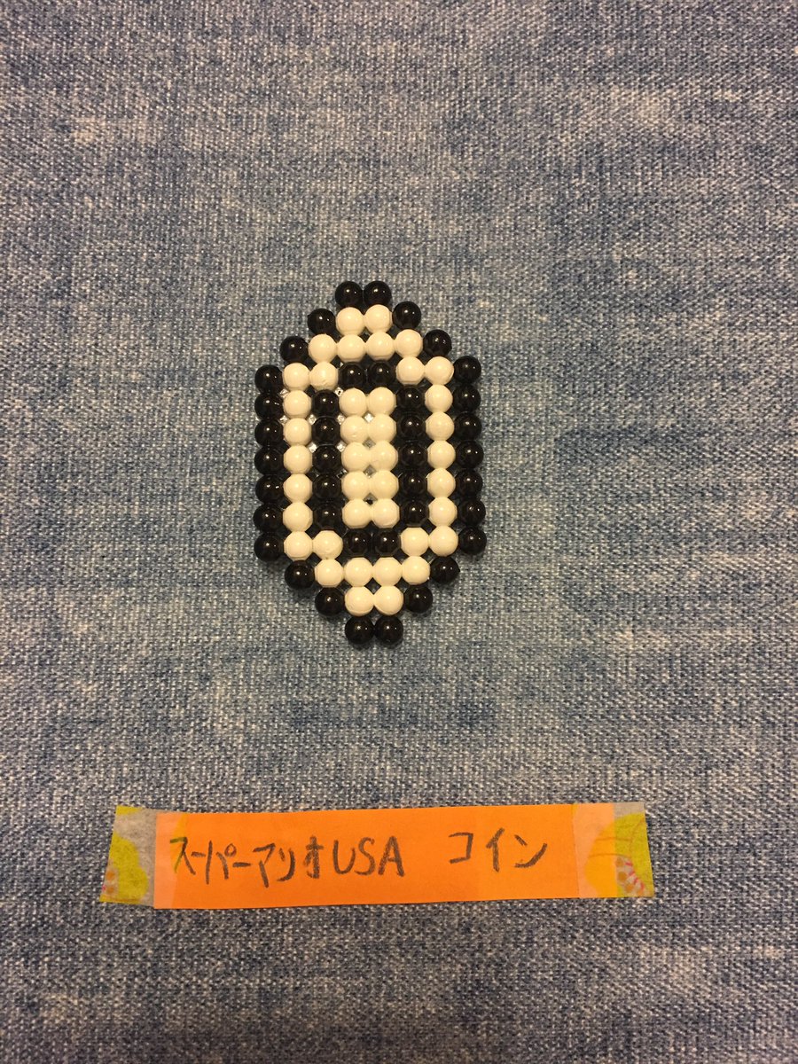 たっくんたっくん A Twitter 息子のアクアビーズ作品集 アクアビーズ ファミコン スーパーマリオusa コイン アイテム たっくんたっくん A Twitter 息子のアクアビーズ作品集 アクアビーズ ファミコン スーパーマリオusa コイン アイテム