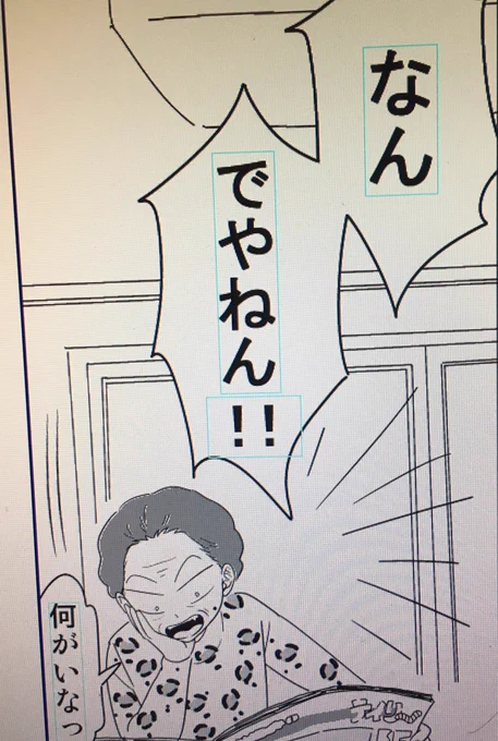 隣の部屋からつっこんでくれる👵 