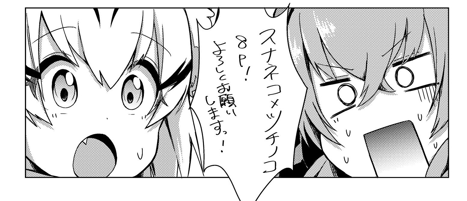 ばふぁこ けものフレンズ コミックアラカルト ジャパリパーク編 その２ に参加させて頂きました スナネコとツチノコメインです よろしくお願いします