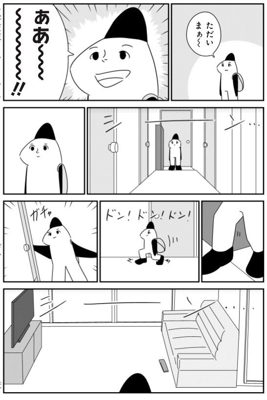 誰もいない家に帰ったとき、泥棒がいそうな感じ
#大森サティスファクション
#2巻明日発売
#Twitter試し読み企画 