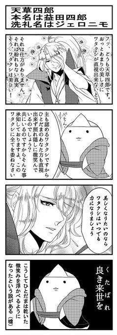 ちん Sdannum さんのマンガ一覧 10ページ ツイコミ 仮