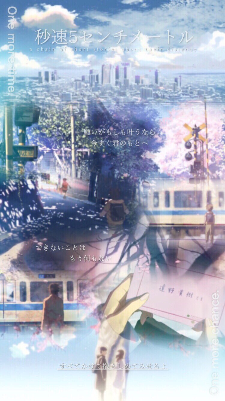 Twitter এ たまみ 誰か秒速5センチメートル知らん めっちゃハマってるんやけど 新海誠監督の絵は綺麗すぎる これの主題歌もめっちゃ好き 秒速5センチメートル 1mmでもいいなと思ったらrt T Co Mhl7bbg2s4 ট ইট র Twitter এ たまみ 誰か秒速5センチメートル知らん めっちゃハマってるんやけど 新海誠監督の絵は綺麗すぎる これの主題歌もめっちゃ好き 秒速5センチメートル 1mmでもいいなと思ったらrt T Co Mhl7bbg2s4 ট ইট র