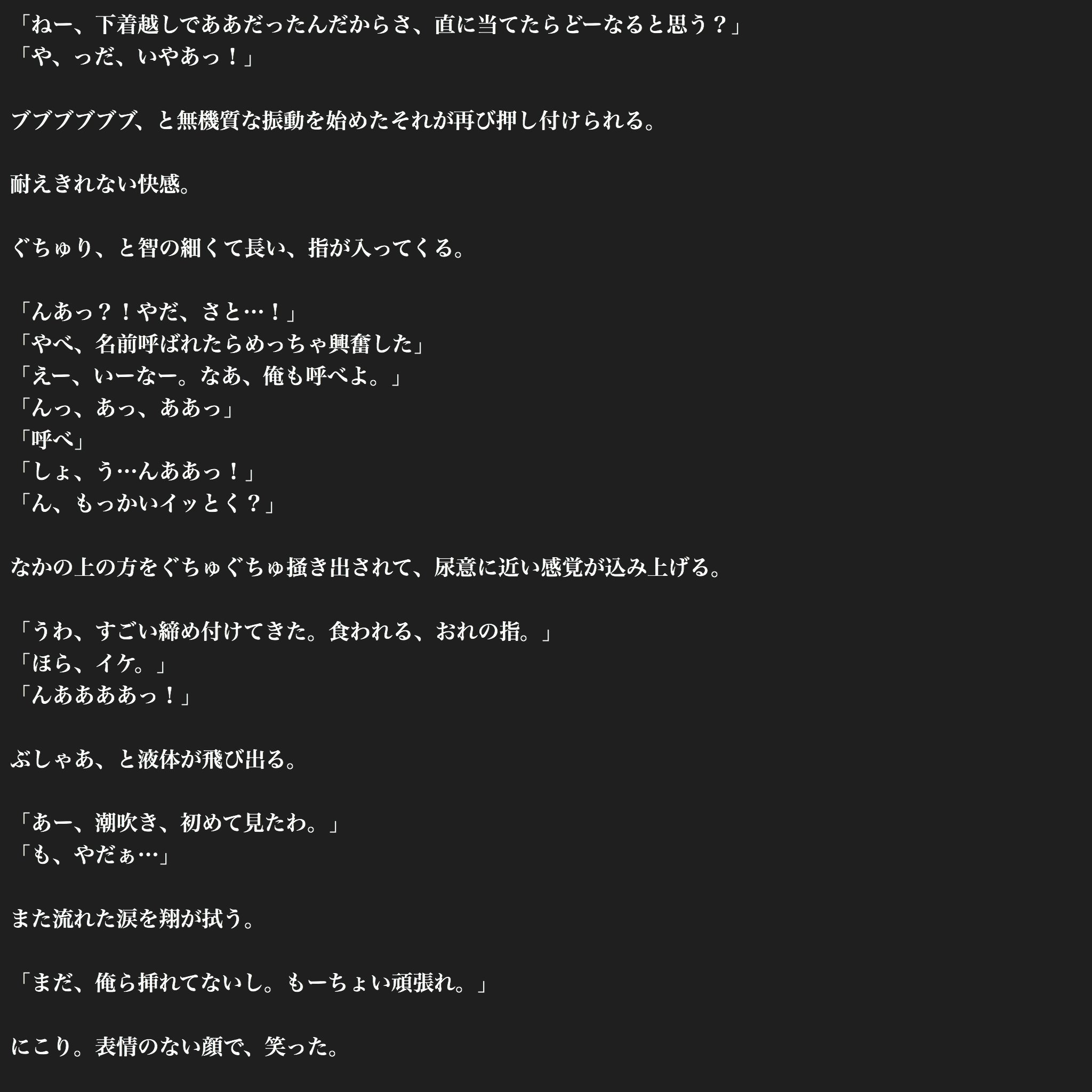 あおみかん 無浮上 Addicted To You S O S S ど ピンクです ご注意ください 年上二人と３p 嵐妄想ピンク 嵐妄想 青蜜想 大野智 櫻井翔 T Co