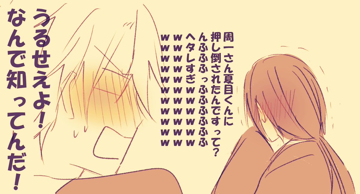 夏名夏(?)で、
【綺麗なままじゃいられない②】 