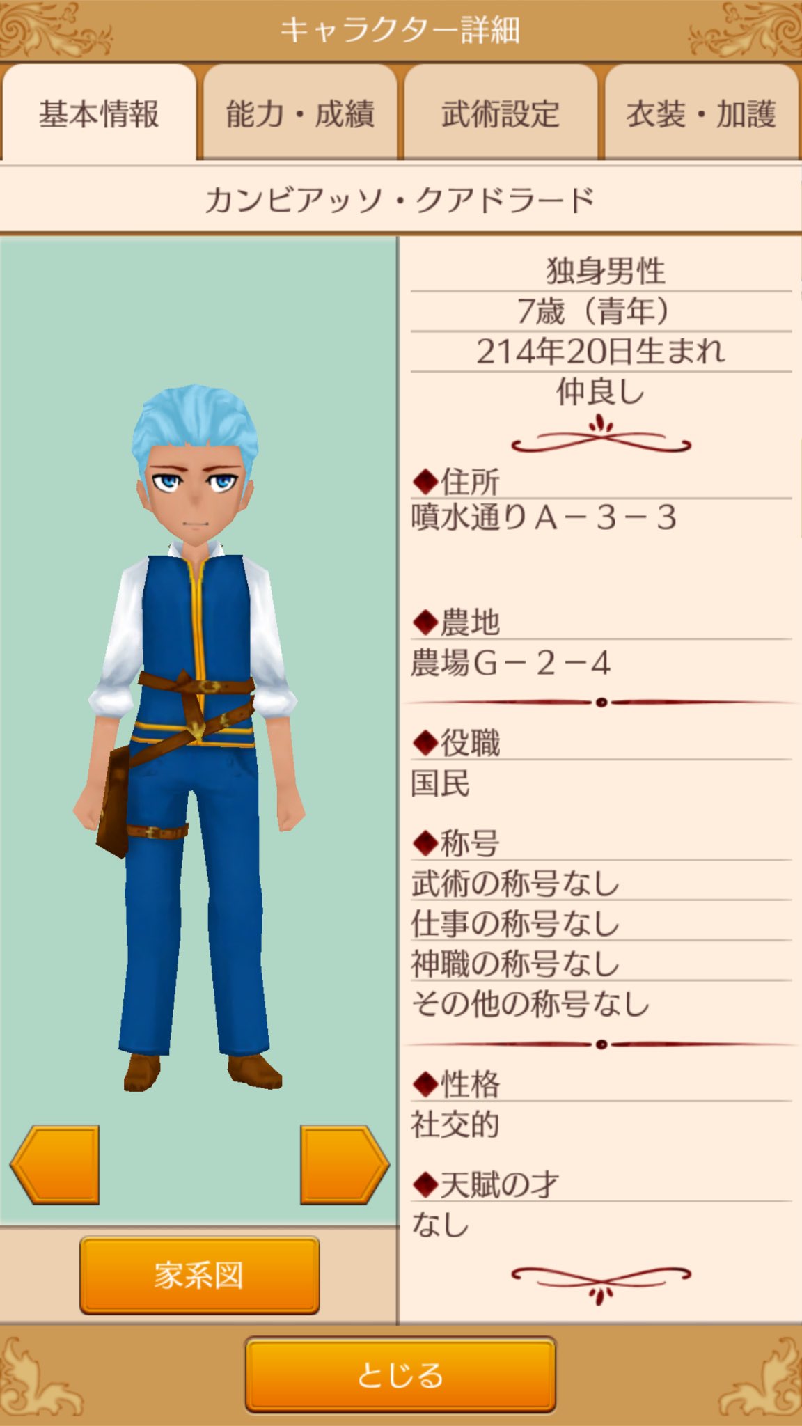 エルネアかっこいい名前選手権 Twitter Search Twitter
