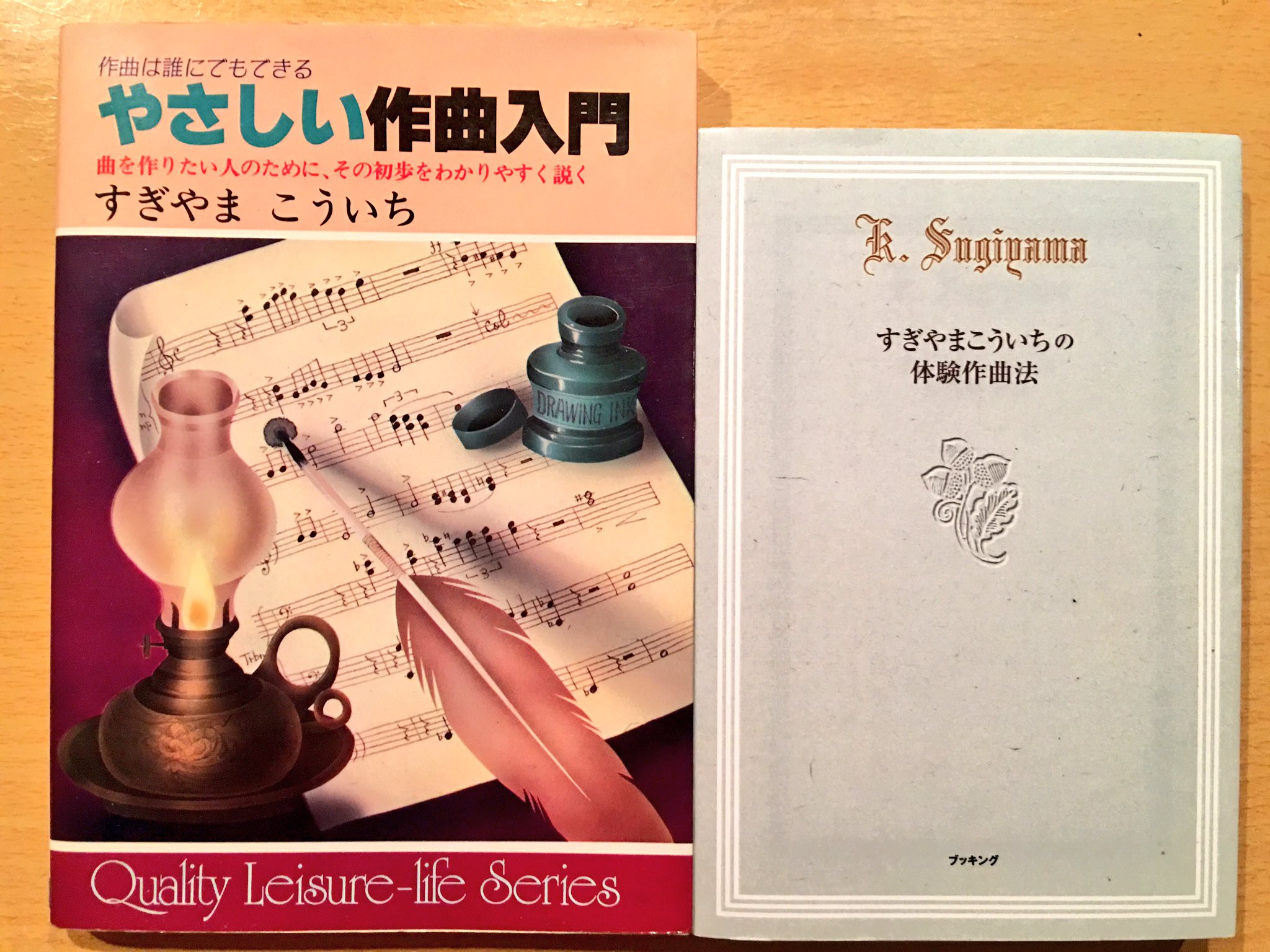 すぎやまこういち やさしい作曲入門 - アート/エンタメ