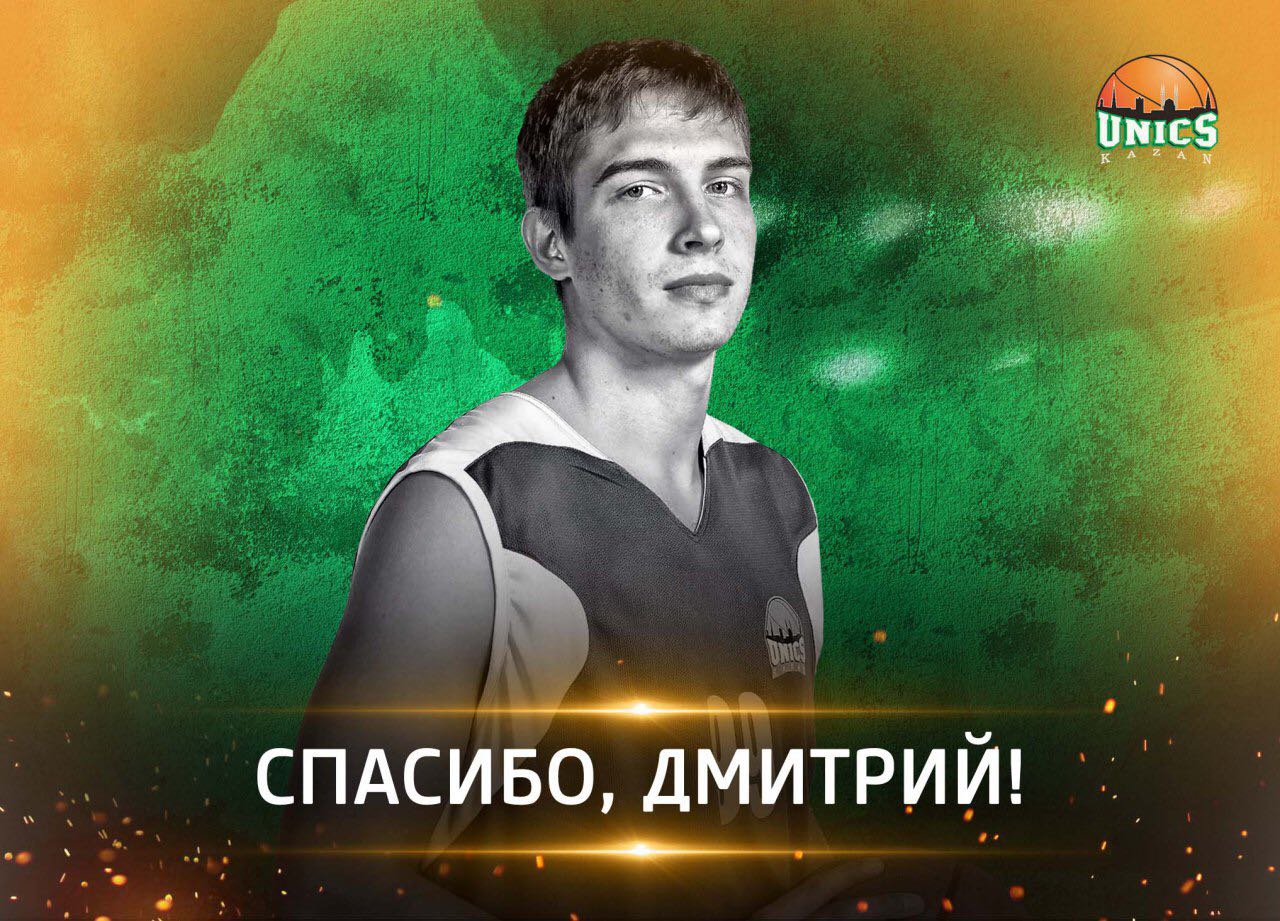 Незванкин баскетболист