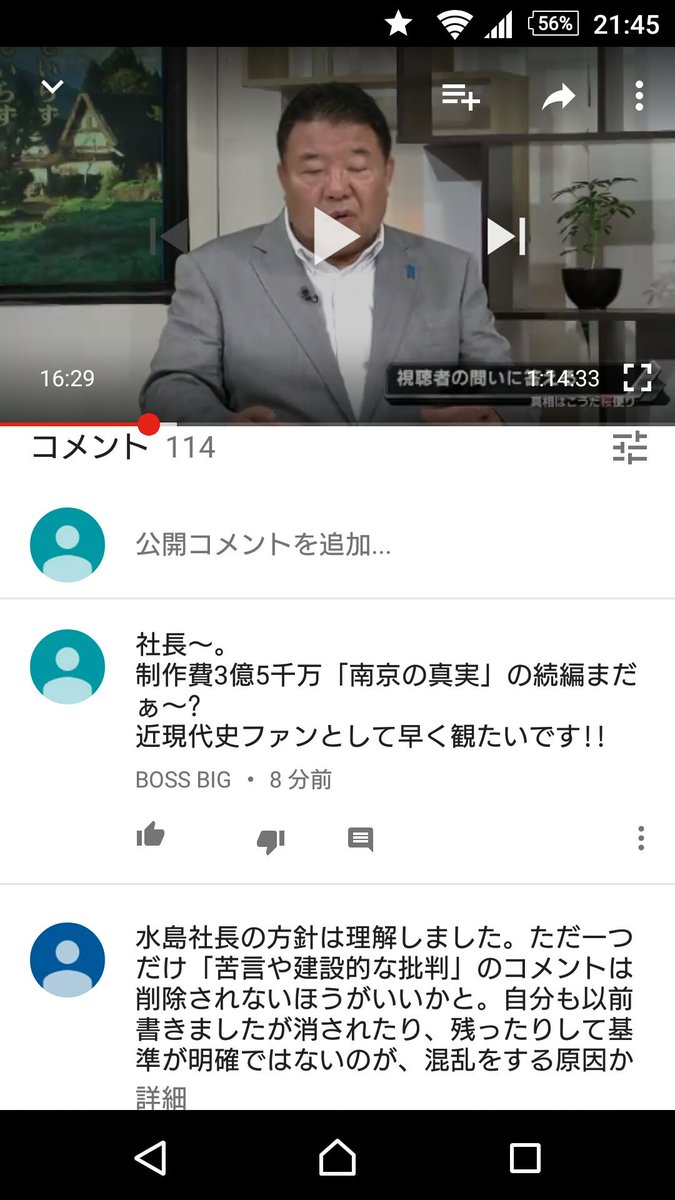 チャンネル桜は民主主義じゃありません 不都合なコメントは削除します いくらyoutubeとは言え報道局を自称してる以上は言論封殺は駄目だと思うの Togetter チャンネル桜は民主主義じゃありません 不都合なコメントは削除します いくらyoutubeとは言え報道局を自称してる以上は言論封殺は駄目だと思うの Togetter