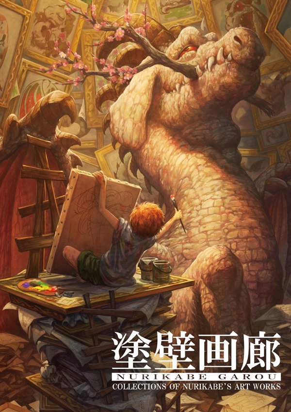 塗壁 Ar Twitter 告知 C92で巨大生物と人間をテーマにした画集を販売します 新規イラスト数点と過去絵の加筆修正版をまとめたフルカラーa4サイズ24p 価格は700円を想定しています 日時は8月13日の日曜日 3日目 場所は東せ 41bです よろしくお願いします 塗壁 Ar Twitter 告知 C92で巨大生物と人間をテーマにした画集を販売します 新規イラスト数点と過去絵の加筆修正版をまとめたフルカラーa4サイズ24p 価格は700円を想定しています 日時は8月13日の日曜日 3日目 場所は東せ 41bです よろしくお願いします
