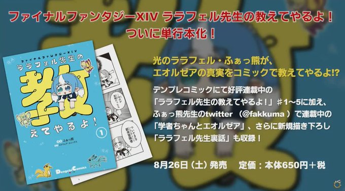 リベレーターのtwitterイラスト検索結果 古い順