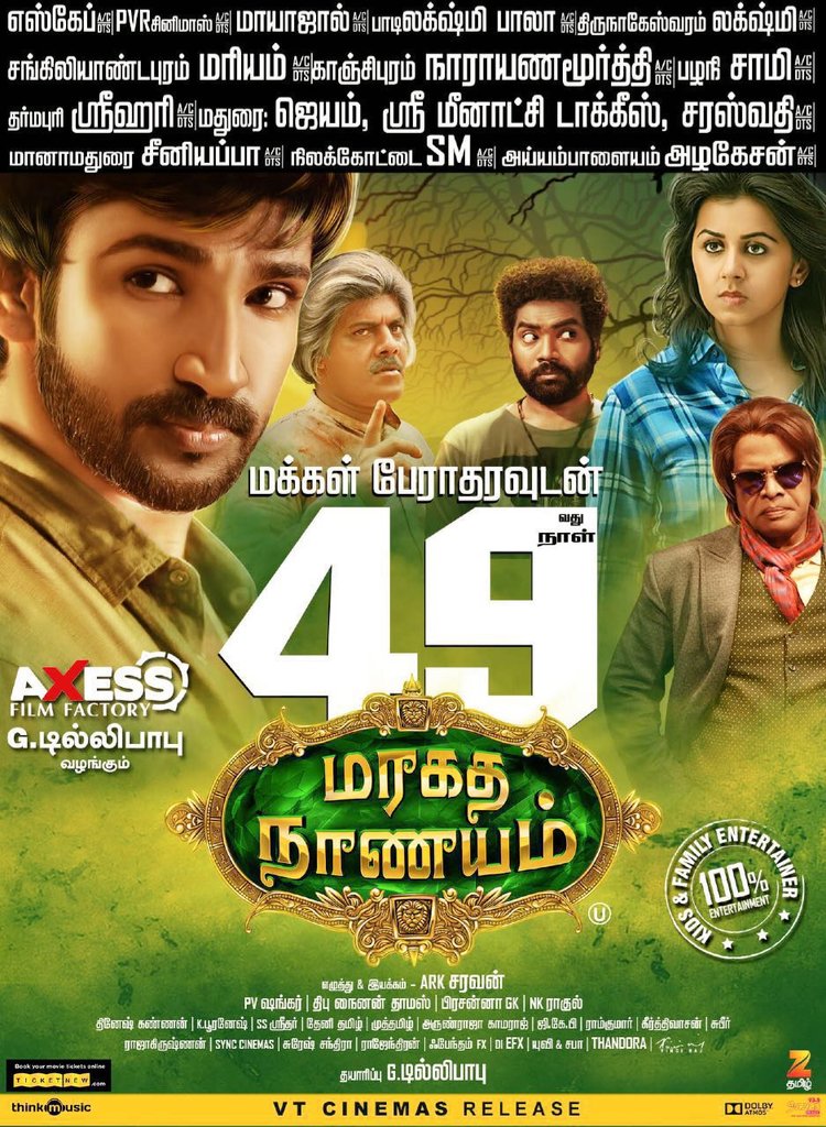 With all your Blessings & Love #MaragathaNaanayam completes 50 days and is still running 🙏😊💕 @AadhiOfficial @AxessFilm @Arunrajakamaraj
