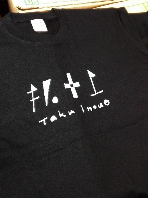 8/6(日)に秋葉原の3331で開催されるTシャツ市(12:00-17:00)に出品します。「過去に没になったデザインをTシャツにして販売する」BOTSU-YAのブースです。
https://t.co/J3HfiprlCt 