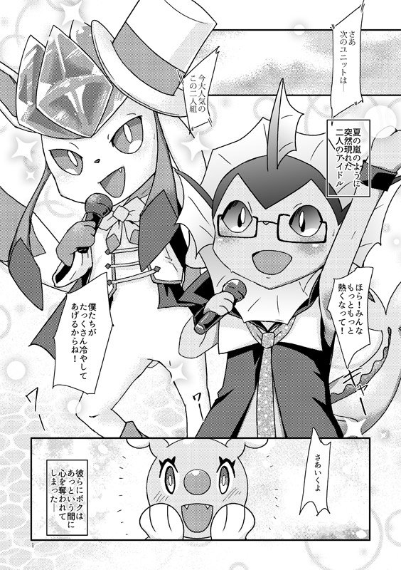 Shiro Sur Twitter R 18 夏コミ新刊ケモ本サンプルhttps T Co 0yezo2ehzv 夏コミ新刊のグレイシア くんとシャワーズくんとオシャマリくんの本です 描くのめちゃ楽しかった そっち方面の方なにとぞよろしくお願いいたします