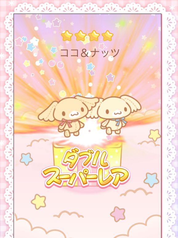 きぐるみ天国 Twitter Search Twitter