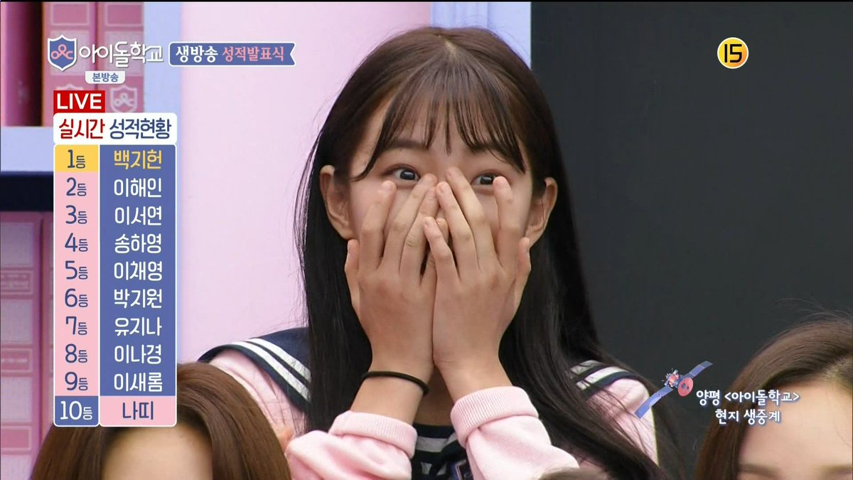 아이돌학교 4회 TOP 10 | 인스티즈