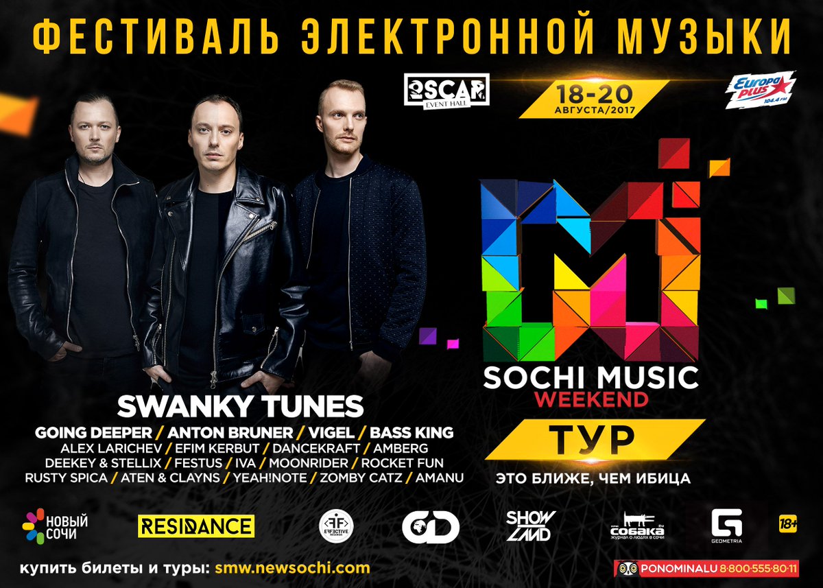 ZOMBY FRIENDZ SeeU @sochimusicweekend