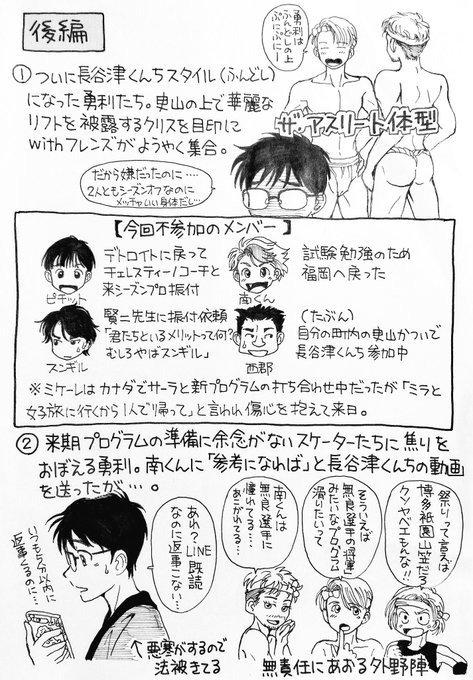 ユーリオンフェスティバル を含むマンガ一覧 ツイコミ 仮 ユーリオンフェスティバル を含むマンガ一覧 ツイコミ 仮