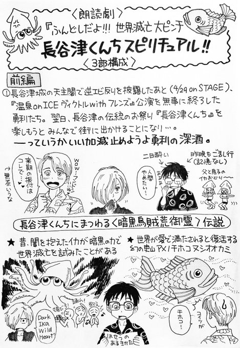 ユーリオンフェスティバル を含むマンガ一覧 ツイコミ 仮 ユーリオンフェスティバル を含むマンガ一覧 ツイコミ 仮