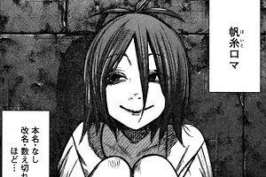 東京喰種 Re 最強キャラランキングベスト10 サブかる