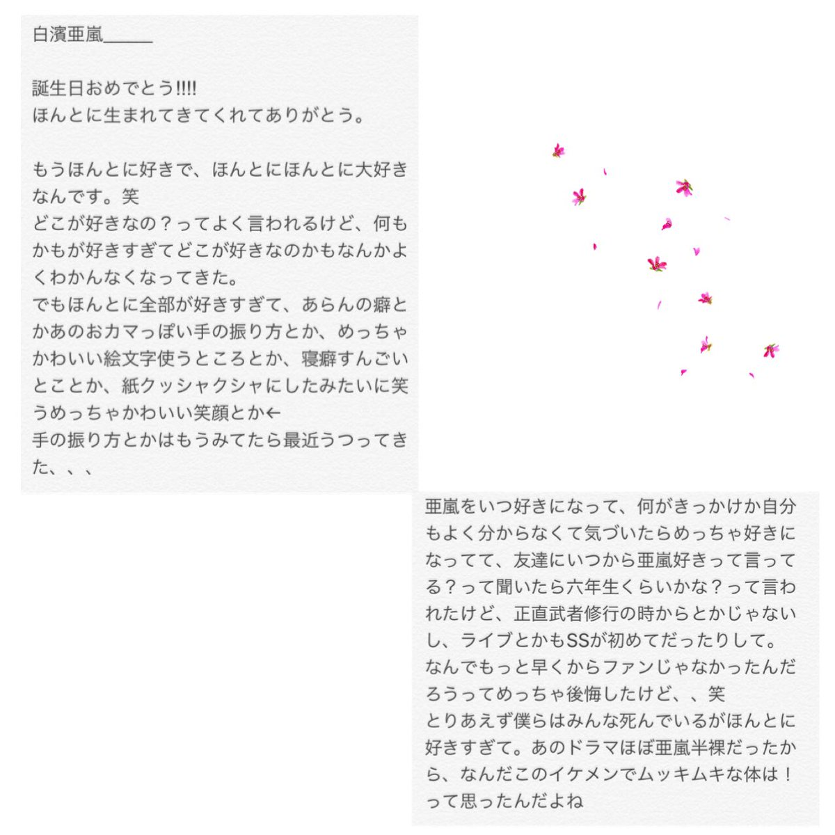 alan_____O8O4's tweet photo. 8/4

・世界で一番素敵で愛してる人

          24歳おめでとう

一緒にお祝いできてよかったよ

   1ヶ月前から書き始めた文章、
 の割には語彙力、

ほんとに大好き愛してる、
   毎日幸せをありがとう。

素敵な一年になりますように https://t.co/9sLYbneD3i