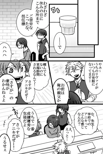 あがけ、愚か者㊱【リヴァエレ】
悔いなきトリオ大好きです…( ˘ ///˘) 