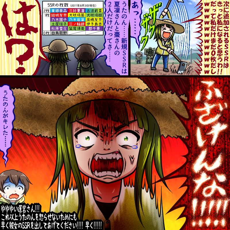 キレたうたのんを描きました 