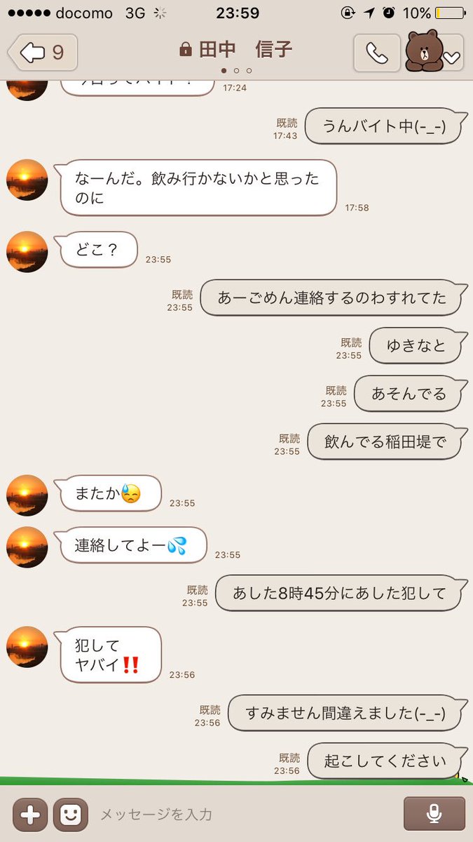 maaah1203's tweet photo. 毎回親にだけは言いたいくないことを送ってしまう😇 https://t.co/7EQxixLJIJ