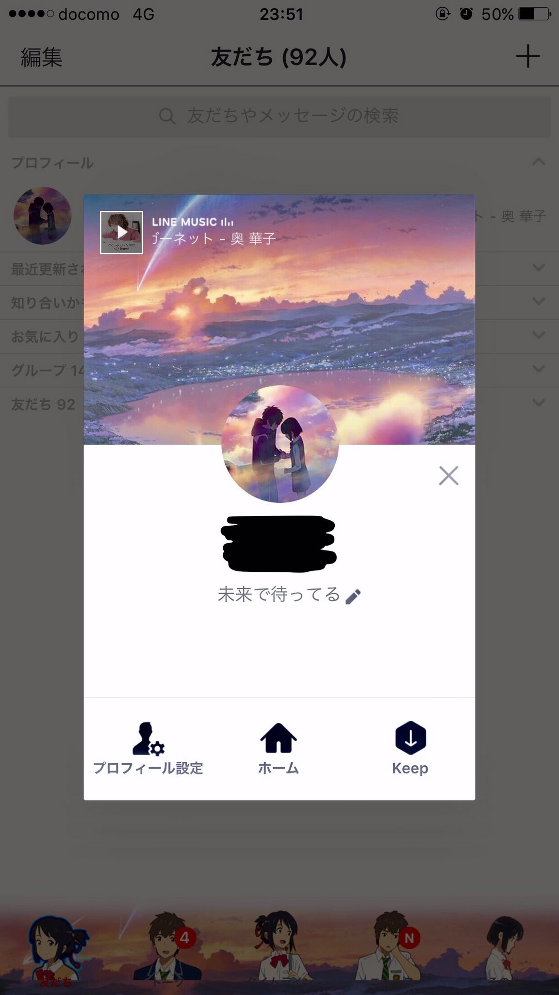 توییتر Sabo10 ヴァンデラー در توییتر 君の名は が大好き過ぎて Lineを君の名は 一色にしてしまった笑 自分のホーム画面見て癒されてるわぁ W 君の名は 時をかける少女 T Co Lrzil3gy7q