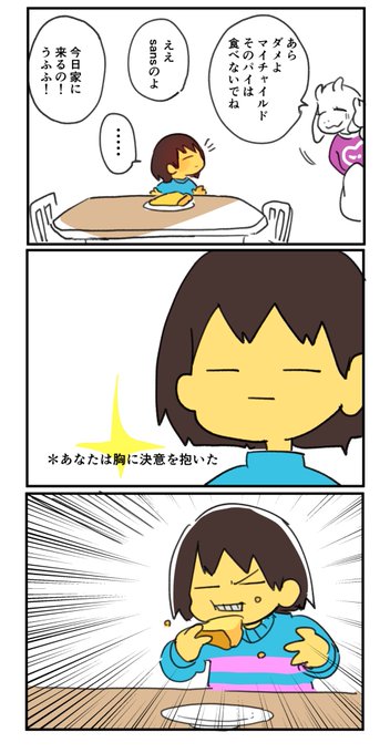 nanaページ nana@UT(@a6829da2) さんのマンガ一覧 | ツイコミ(仮)