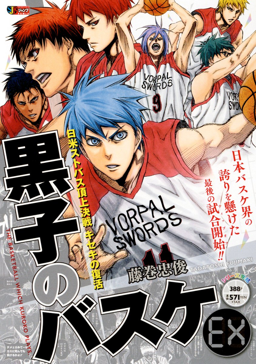 週刊少年ジャンプ感想劇場17年36 37合併号 鬼才 白菜 大喝采 ラーメン三銃士とサッカー漫画の可能性 読切 転生起ーhakusaiー 青少年有害環境規制法 Togetter 週刊少年ジャンプ感想劇場17年36 37合併号 鬼才 白菜 大喝采 ラーメン三銃士とサッカー漫画の可能性 読切 転生起ーhakusaiー 青少年有害環境規制法 Togetter