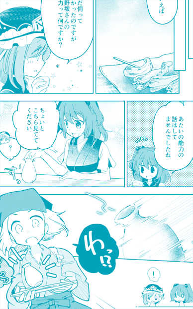 新刊本文よりちょろっと抜粋。そろそろサンプル上げないと 