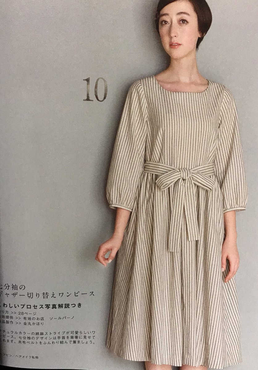 鈴目 どっっっこもかしこも貫頭衣みたいな服の型紙本ばかりの中でやっと見つけたタイト フレアな型紙本 表紙のワンピースを作ってる人が多くて他に何が載ってるのか分からなかったけど思い切って買ったらか わいいでやんの