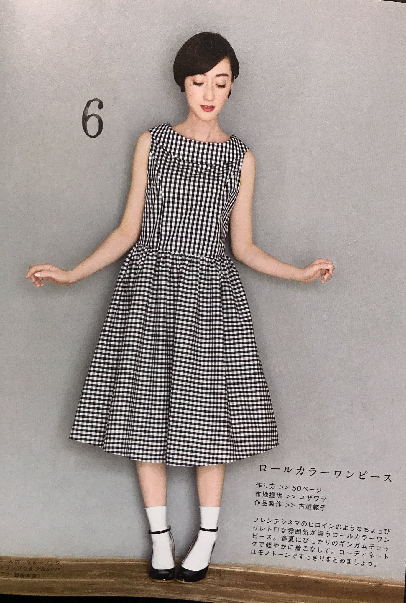鈴目 どっっっこもかしこも貫頭衣みたいな服の型紙本ばかりの中でやっと見つけたタイト フレアな型紙本 表紙のワンピースを作ってる人が多くて他に何が載ってるのか分からなかったけど思い切って買ったらか わいいでやんの T Co Ydzhiojiej