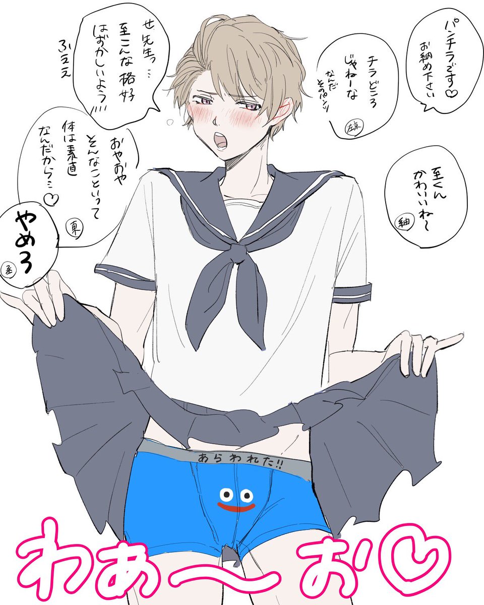大人組で飲んでる時
なんかの罰ゲームくらった至さん
監督さんがいないのでやりたい放題 