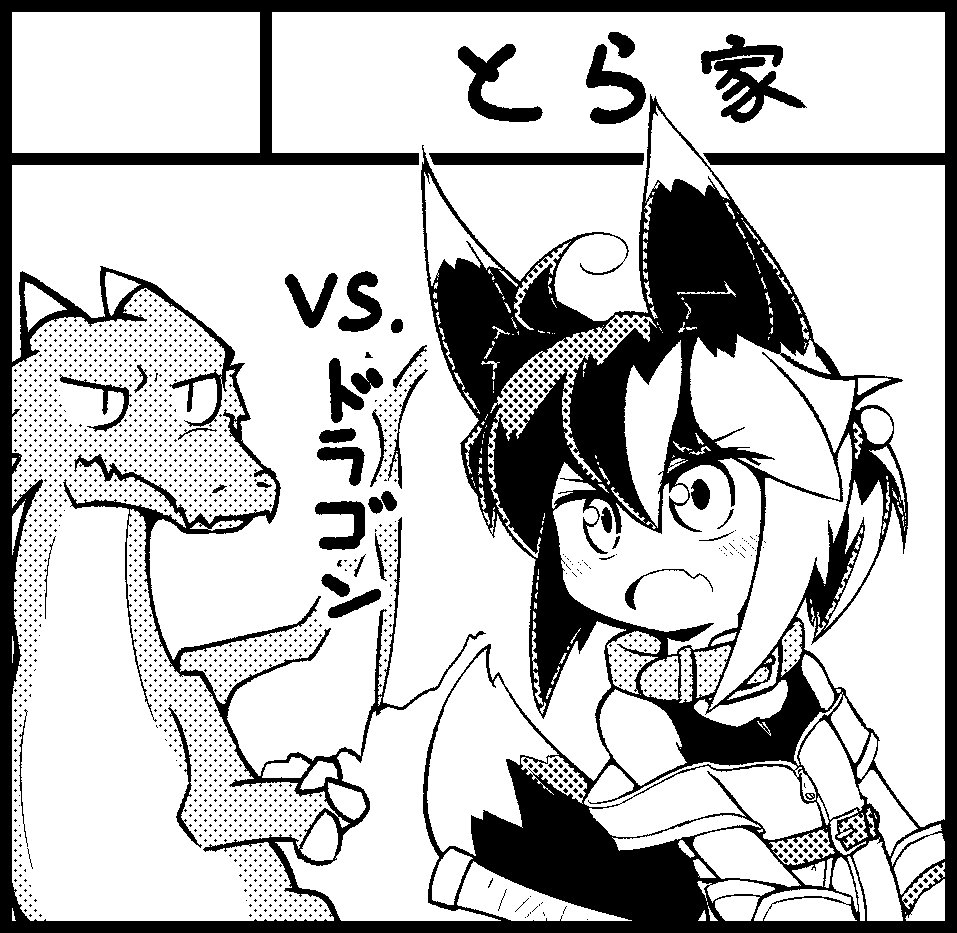 こみてぃあ122もうしこみました どらごんたいへんどうなるかな 
