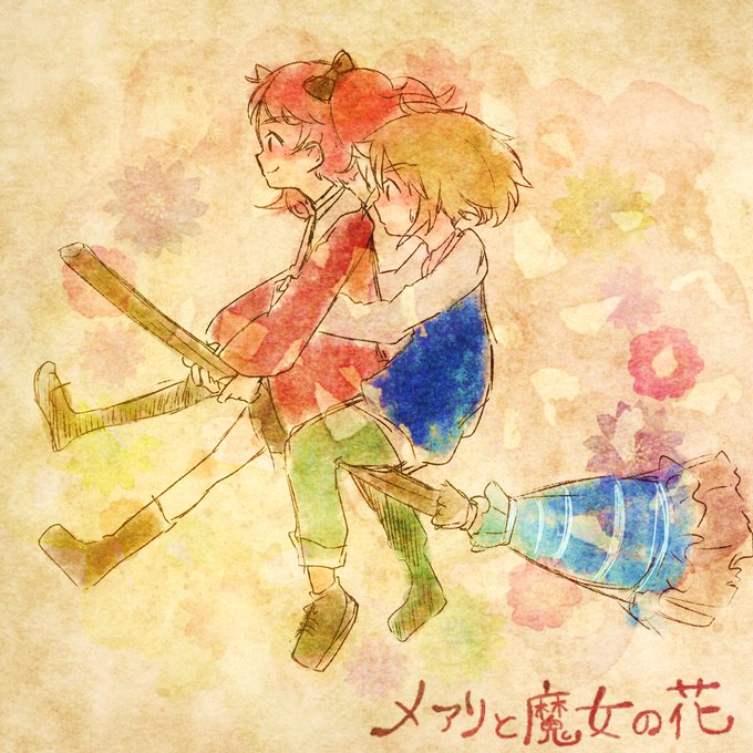 メアリと魔女の花のtwitterイラスト検索結果 古い順