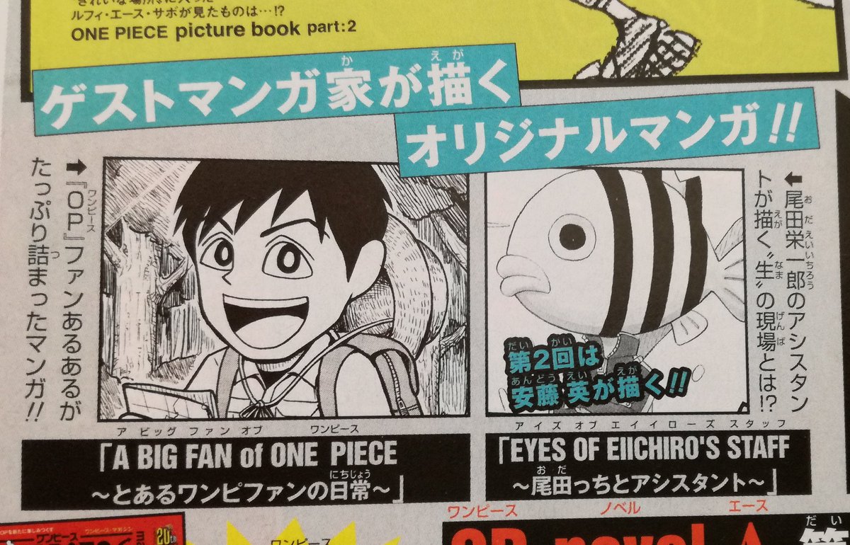 One Pieceが大好きな神木 スーパーカミキカンデ そんなことはないと思いますけど 読んで貰ってありがとうございます 漫画家さんがいい感じに描いてくださる そうそうグレッグさん この間話してたクイズ 載らないと思ってたらvol 3に