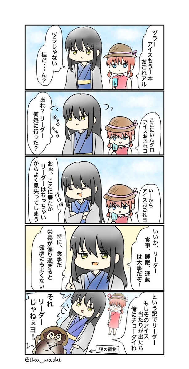 身長155cmのtwitterイラスト検索結果 古い順