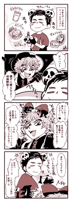ハートの女王グッズが増えて嬉しい!!嬉しくて自慢しに来た❤️君マンガ。 
