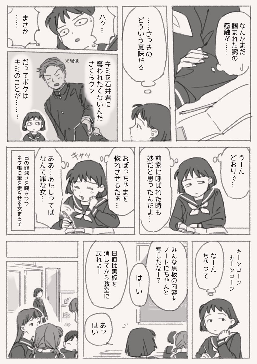 Tweet ちびまる子ちゃん のこんなの欲しい 花まる漫画に萌える