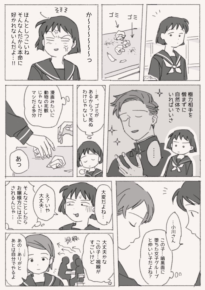 めんどくさい話 Twitter