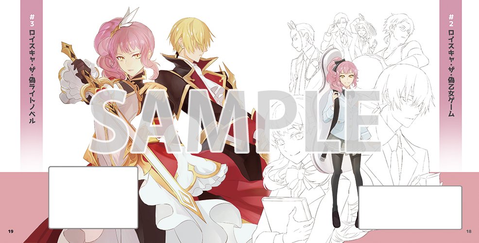 C92新刊情報②】 「Royal Scandal 2017 エイプリルフール C92新刊情報②】 「Royal Scandal 2017 エイプリルフール