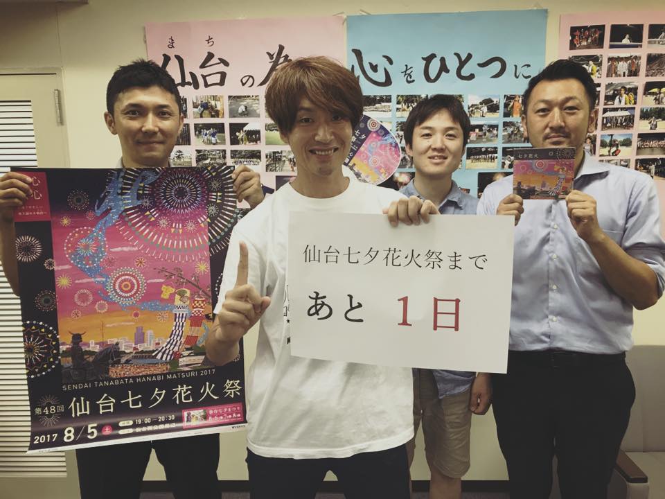 第48回仙台七夕花火祭 Sendaitanabatah Twitter
