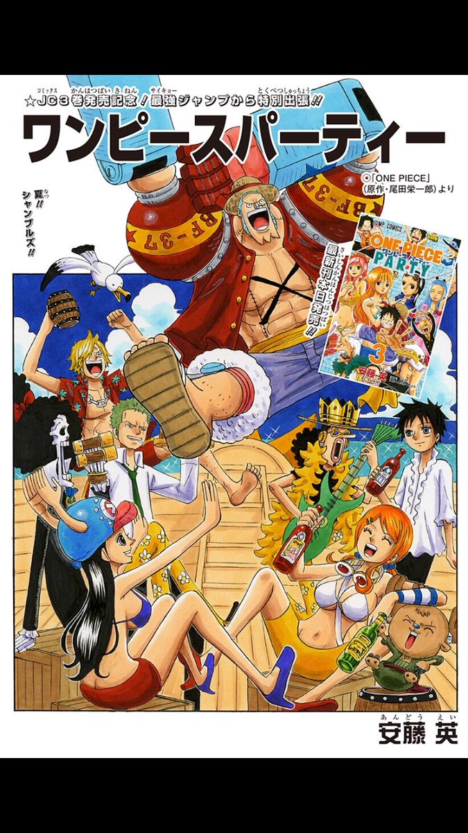 One Pieceスタッフ 公式 ジャンプ ではワンピースパーティー第3巻発売を記念して出張試し読みで シャンブルズ回が読めます T Co Mfwy60mvog