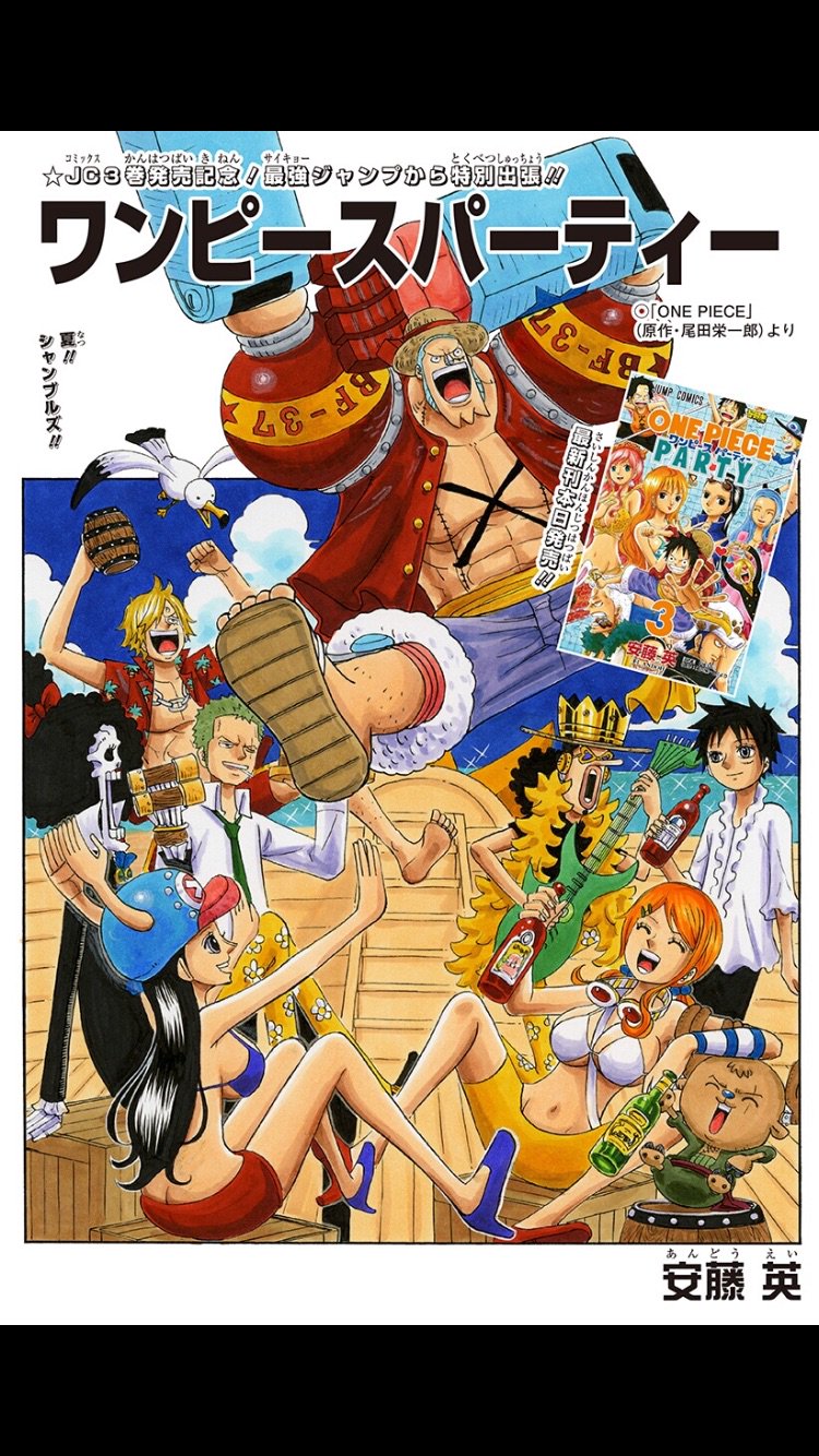 One Pieceスタッフ 公式 ジャンプ ではワンピースパーティー第3巻発売を記念して出張試し読みで シャンブルズ回が読めます T Co Mfwy60mvog
